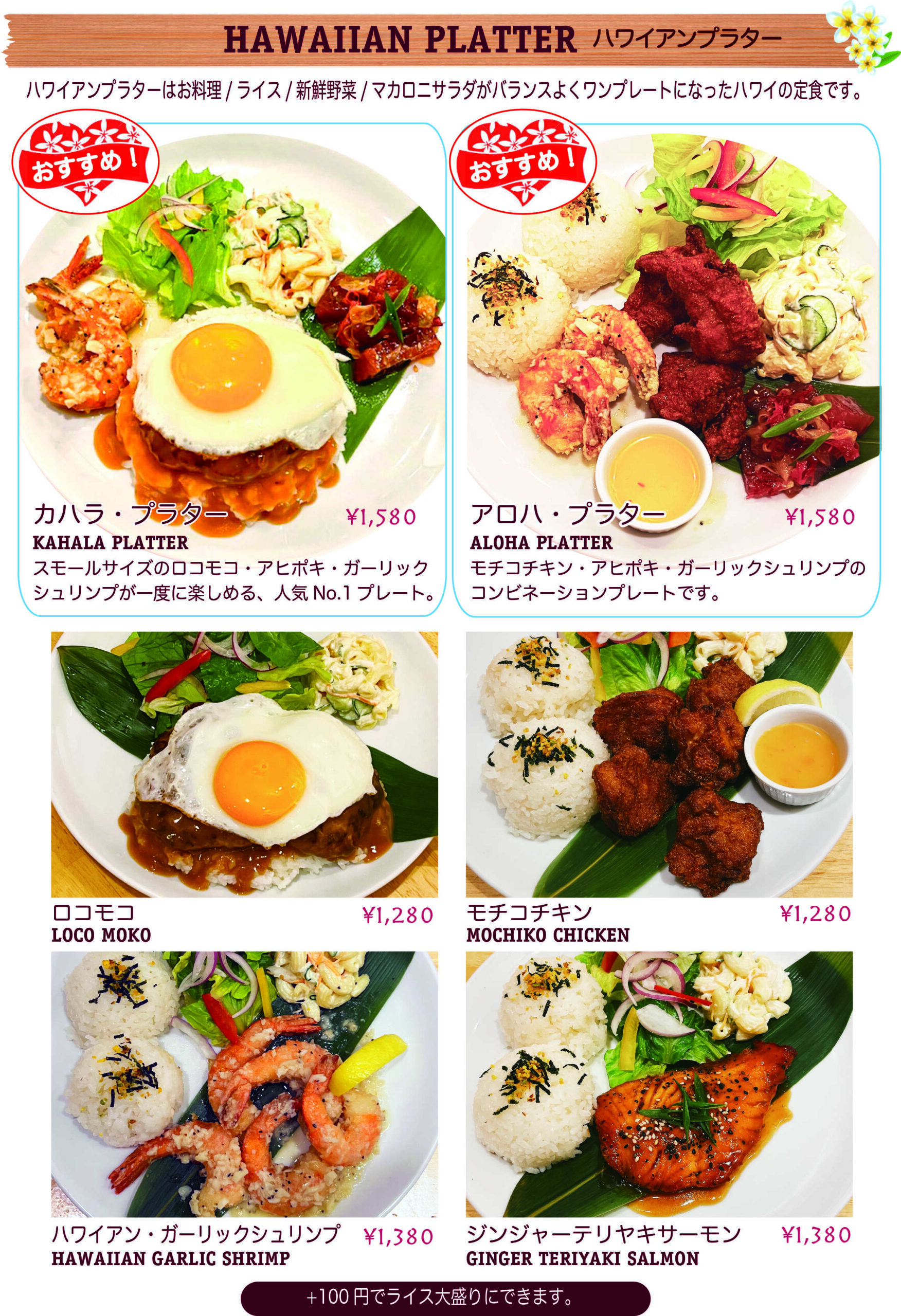 KAHALA ROOM ランドマークタワー店 アメリカンハウス